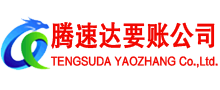 海盐追债公司